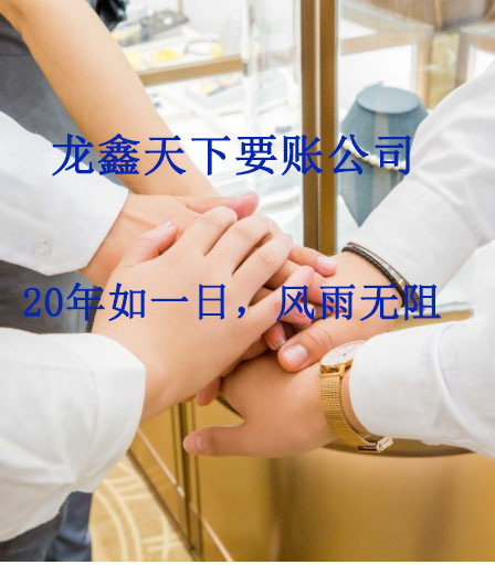 汉台要账公司