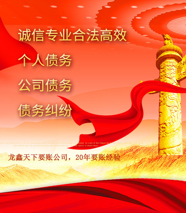 汉台讨债公司